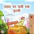 The Traveling Caterpillar (Hindi Book For Kids)-.. - Imagem 1
