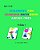 Children's Fun Learning Math Book: Adding Ones-.. - Imagem 1