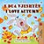 I Love Autumn (Albanian English Bilingual Book For Kids)-.. - Imagem 1