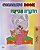 Coloring Book #1 (English Hebrew Bilingual Edition): Language Learning Colouring And Activity Book-.. - Imagem 1