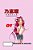 Noelle: Chapter 1.0 Welcome To Sunrise-.. - Imagem 1