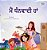 I Am Thankful (Punjabi Gurmukhi Book For Children)-.. - Imagem 1