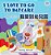 I Love To Go To Daycare (English Chinese Traditional Bilingual Book)-.. - Imagem 1