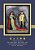 The Beauty And The Beast (Simplified Chinese): 05 Hanyu Pinyin Paperback B&w-.. - Imagem 1