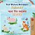 First Picture Dictionary - Animals (English Hindi Bilingual Children's Book)-.. - Imagem 1