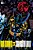 Batman: Knightfall Omnibus Vol. 2: Knightquest (2025 Edition)-.. - Imagem 1