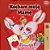 I Love My Mom (Polish Children's Book)-.. - Imagem 1