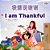 I Am Thankful (Chinese English Bilingual Children's Book)-.. - Imagem 1