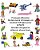 Français-Slovène Dictionnaire D'Images En Couleur Bilingue Pour Enfants-.. - Imagem 1