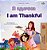 I Am Thankful (Ukrainian English Bilingual Children's Book)-.. - Imagem 1