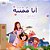 I Am Thankful (Arabic Book For Kids)-.. - Imagem 1