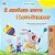 I Love Summer (Russian English Bilingual Children's Book)-.. - Imagem 1