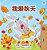 I Love Autumn (Mandarin Children's Book - Chinese Simplified)-.. - Imagem 1
