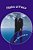 Flights Of Fancy: Humorous Stories From The Goofy Part Of The Brain-.. - Imagem 1