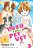 Yuzu The Pet Vet Volume 3-.. - Imagem 1