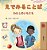 Words In Pictures - My Day (Japanese Children's Book)-.. - Imagem 1