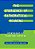 The Emergence Of Mathematical Meaning: Interaction In Classroom Cultures-.. - Imagem 1