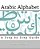 Arabic Alphabet-.. - Imagem 1