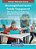 Meaningful And Active Family Engagement: Iep, Transition And Technology Integration In Special Education-.. - Imagem 1