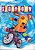 Storytown Grade 2 - Level 2-1 - Theme 1 - Rolling Along - Teacher Edition-.. - Imagem 1