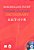 Macmillan-Fltrp Chinese Character Dictionary With CD-ROM - English And Chinese Edition-.. - Imagem 1