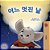A Wonderful Day (Korean Children's Book For Kids)-.. - Imagem 1