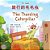 The Traveling Caterpillar (Chinese English Bilingual Book For Kids)-.. - Imagem 1