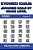 Kyouiku Kanji: Japanese Kanji By Grade Level-.. - Imagem 1