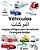 Français-Arabe Véhicules Imagier Bilingue Pour Les Enfants-.. - Imagem 1