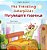 The Traveling Caterpillar (English Bulgarian Bilingual Book For Kids)-.. - Imagem 1