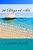 90 Days At Sea-.. - Imagem 1