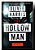The Hollow Man-.. - Imagem 1