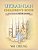 Ukrainian Children's Book: The Tale Of Peter Rabbit-.. - Imagem 1