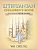 Lithuanian Children's Book: The Tale Of Peter Rabbit-.. - Imagem 1