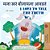 I Love To Tell The Truth (Marathi English Bilingual Book For Kids)-.. - Imagem 1