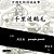 China Tales And Stories: Sending A Swan Feather A Thousand Miles: Chinese Version-.. - Imagem 1