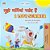 I Love Summer (Hindi English Bilingual Children's Book)-.. - Imagem 1