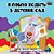 I Love To Go To Daycare: Russian Edition-.. - Imagem 1