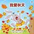 I Love Autumn (Mandarin Children's Book - Chinese Simplified)-.. - Imagem 1