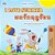 I Love Summer (English Thai Bilingual Children's Book)-.. - Imagem 1