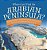 Where Can I Find The Arabian Peninsula? Arabian Custom, Traditions And Location Grade 6 Children's Geography & Cultures Books-.. - Imagem 1