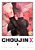 Choujin X, Vol. 9-.. - Imagem 1