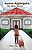 Ayana Applegate: My New House-.. - Imagem 1
