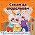 I Love To Share (Macedonian Children's Book)-.. - Imagem 1