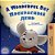 A Wonderful Day (English Russian Bilingual Children's Book)-.. - Imagem 1