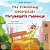 The Traveling Caterpillar (English Bulgarian Bilingual Book For Kids)-.. - Imagem 1