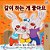 I Love To Share - Korean Edition-.. - Imagem 1