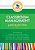 The Best Of Corwin: Classroom Management-.. - Imagem 1