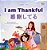 I Am Thankful (English Japanese Bilingual Children's Book)-.. - Imagem 1