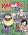Whomp!: Extra Large Slice Of Life-.. - Imagem 1
